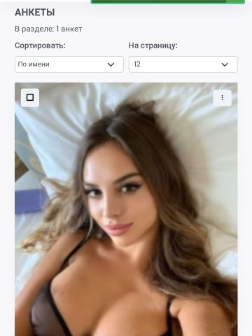 Проститутка Ивона